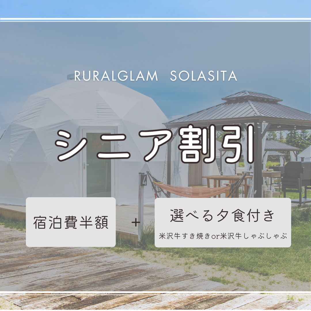 【学生限定】宿泊料金20%オフ